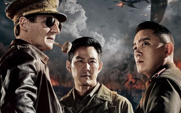 Operation Chromite – Trailer